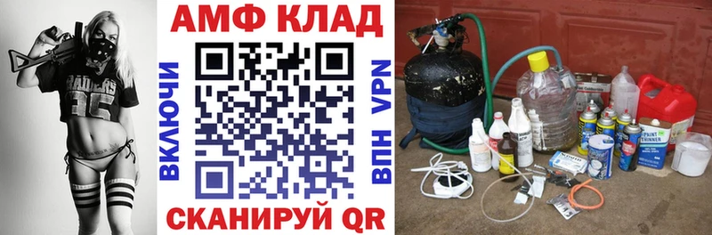 АМФ 97%  Дегтярск 