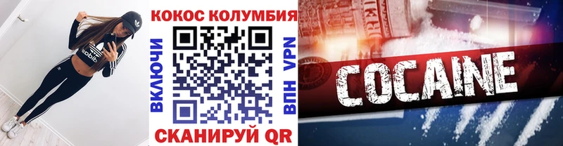 COCAIN 98% закладки Дегтярск
