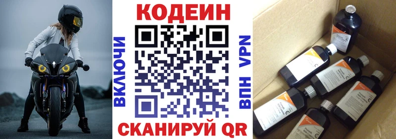 kraken как войти  Дегтярск  Кодеиновый сироп Lean напиток Lean (лин) 