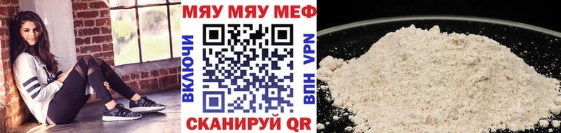 МЕФ мука  где продают   Дегтярск 